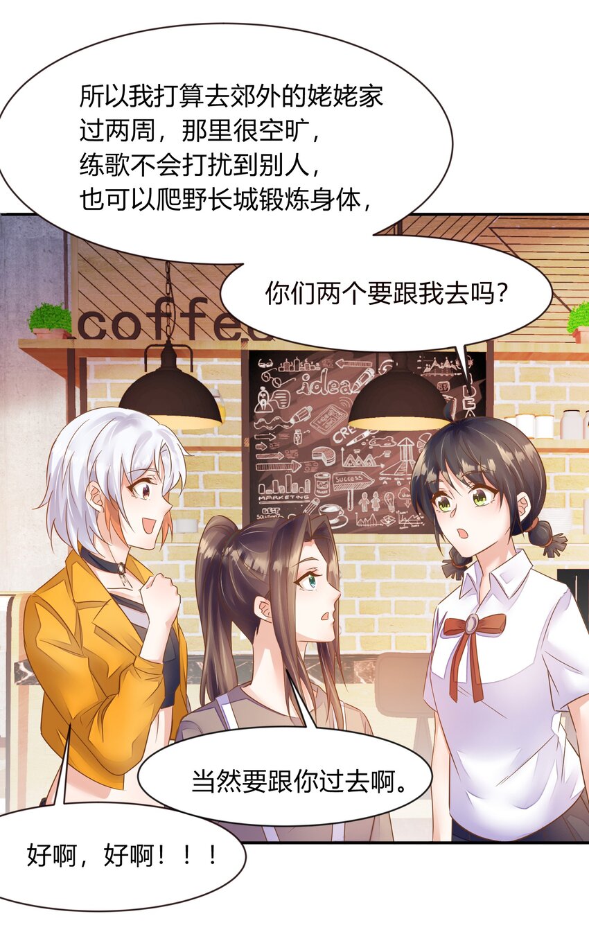 第31话 世界线理论-第32话