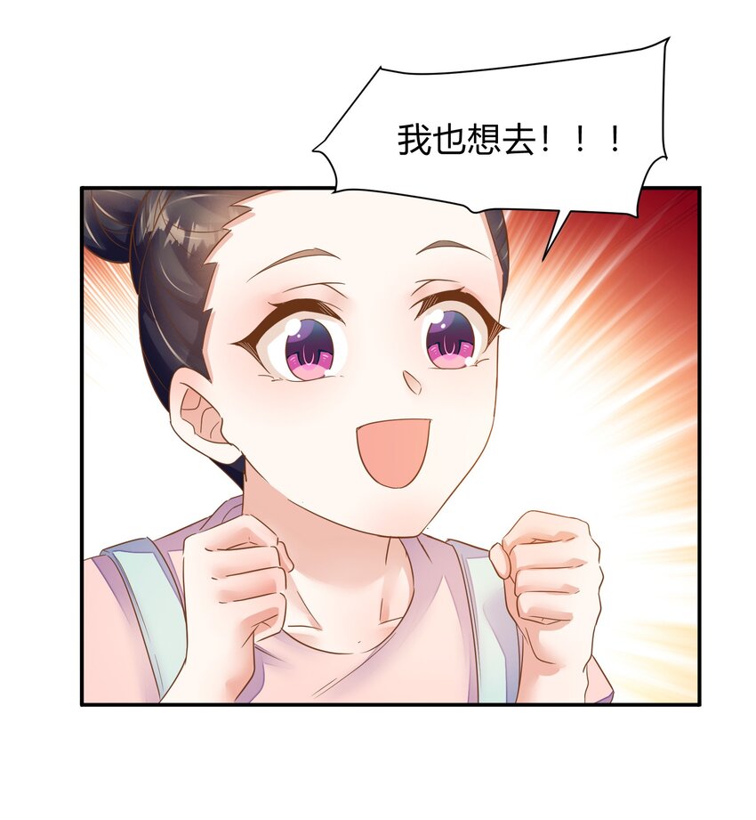 第31话 世界线理论-第32话