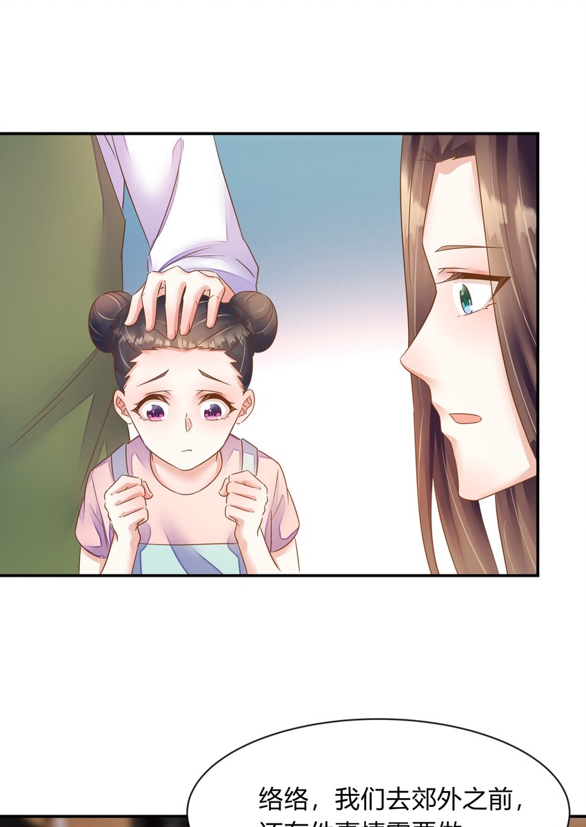 第31话 世界线理论-第32话