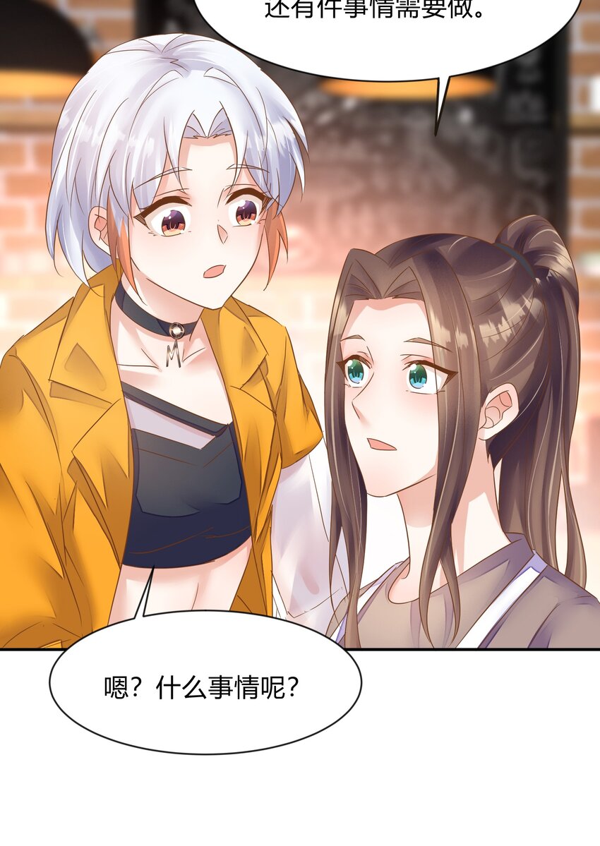第31话 世界线理论-第32话
