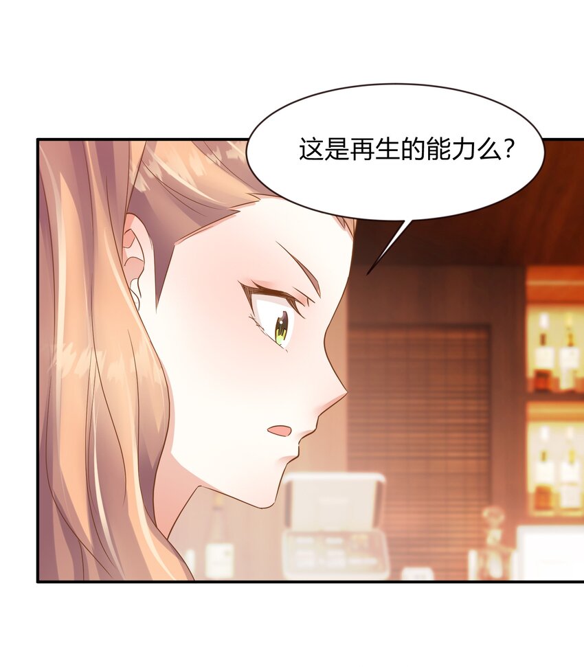 第31话 世界线理论-第32话