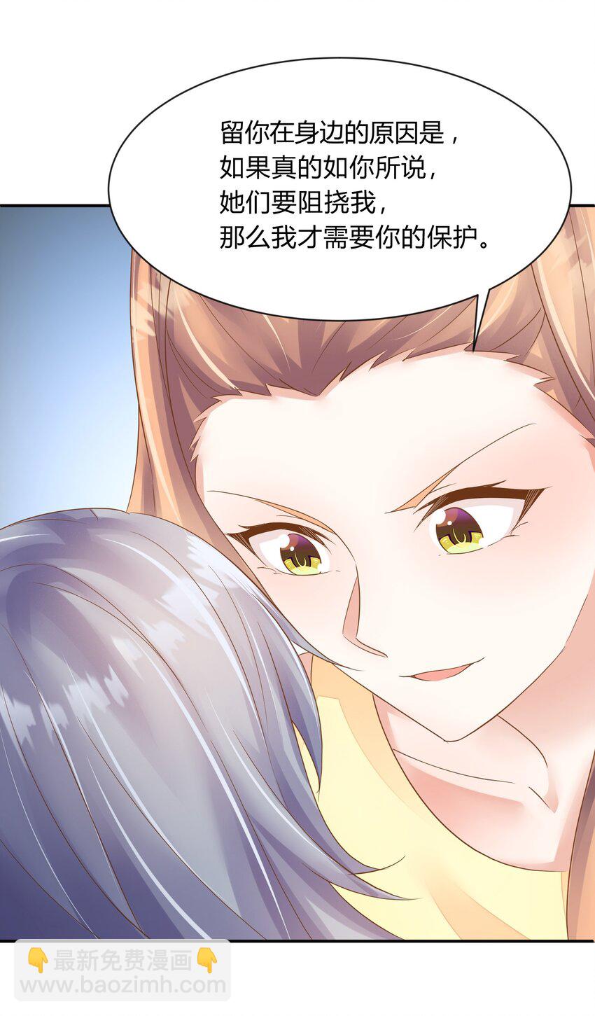 第33话 冰鞋-第34话