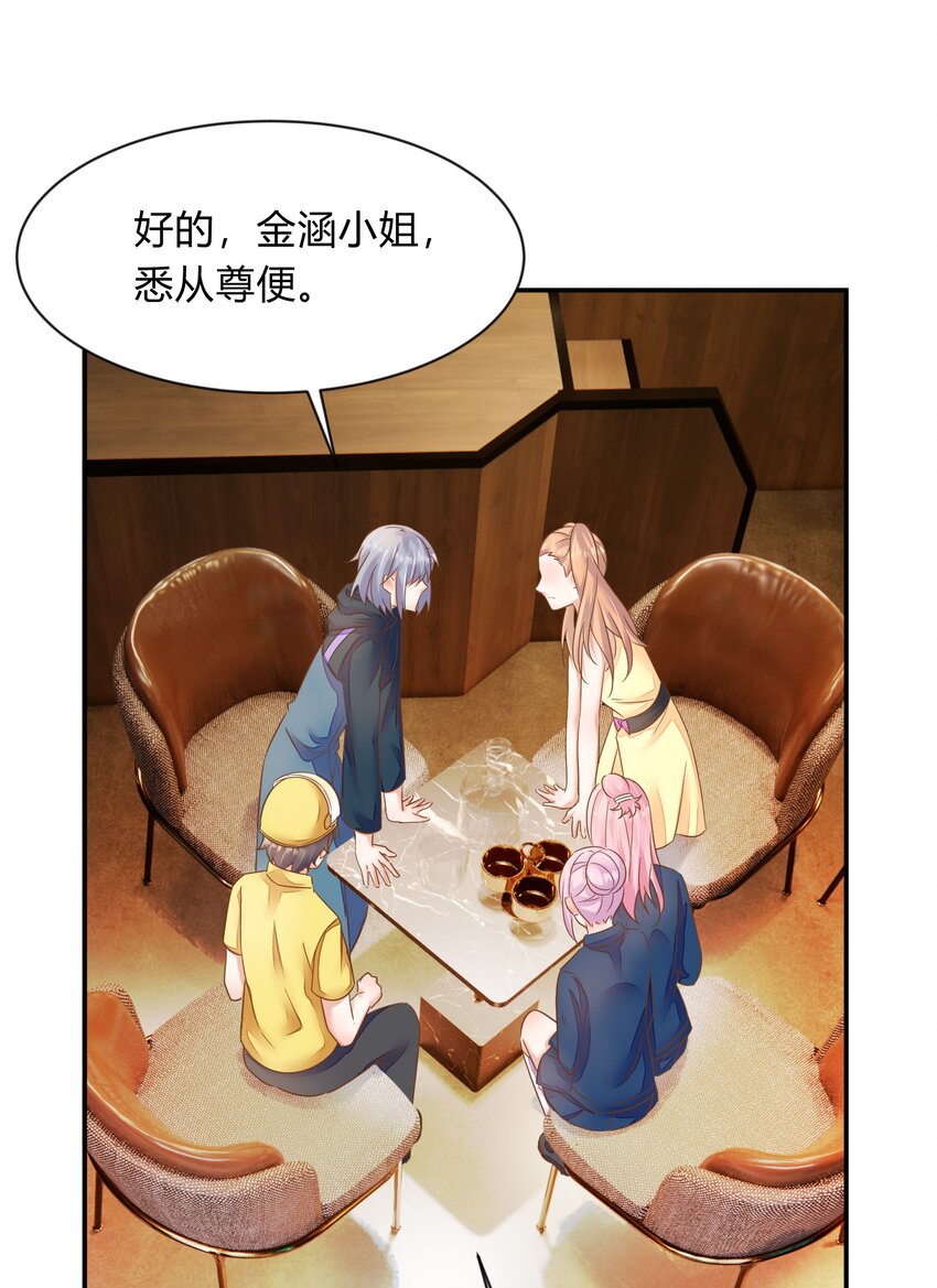 第33话 冰鞋-第34话