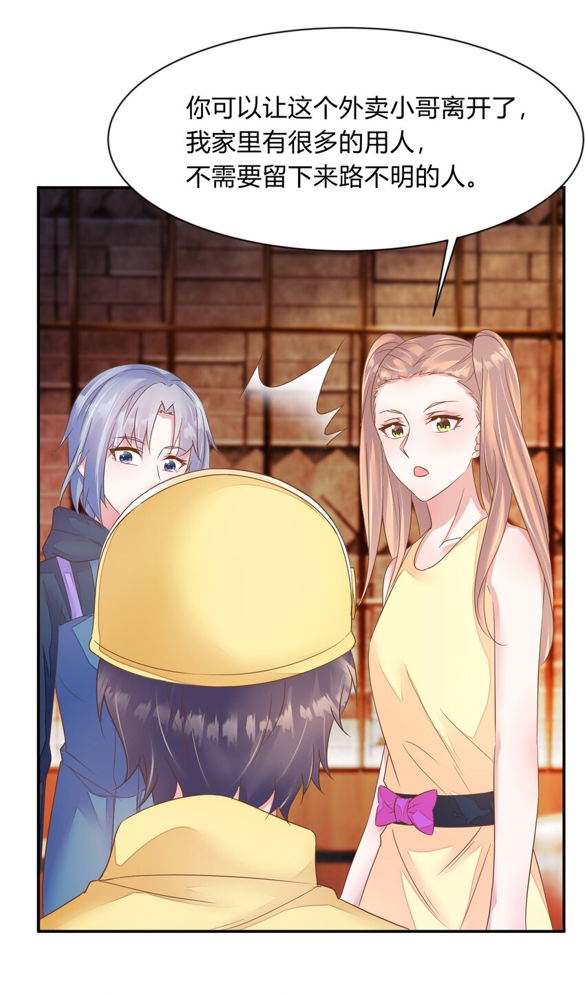 第33话 冰鞋-第34话