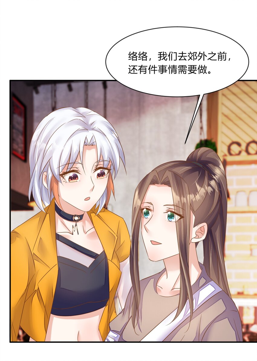 第33话 冰鞋-第34话