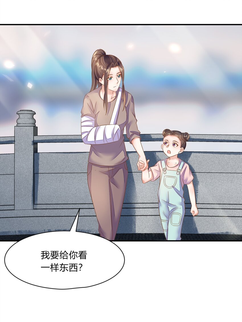 第33话 冰鞋-第34话
