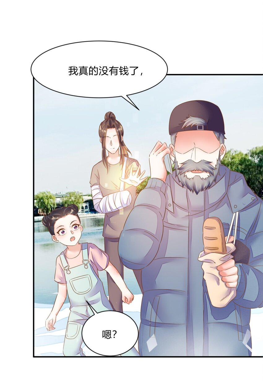第33话 冰鞋-第34话