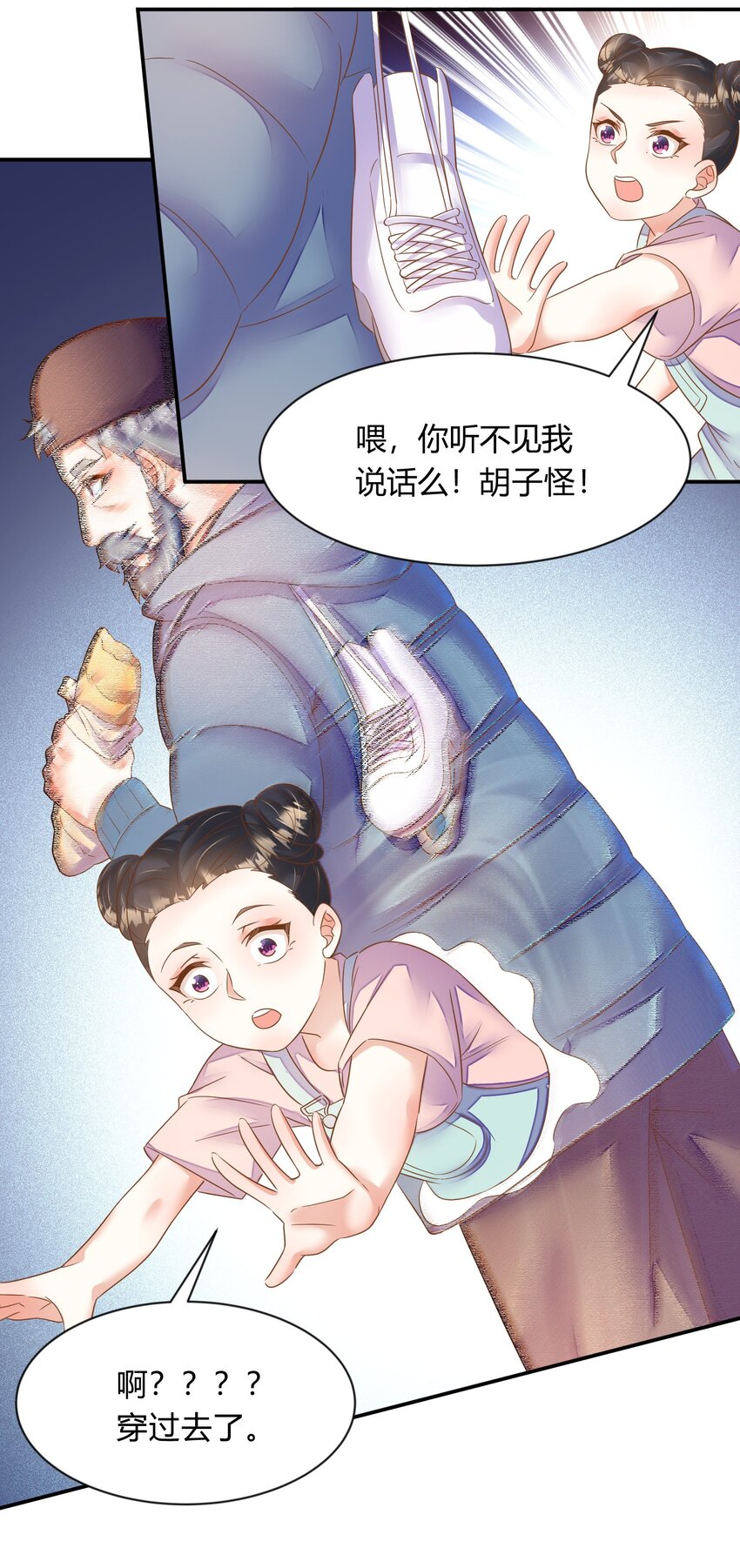 第33话 冰鞋-第34话