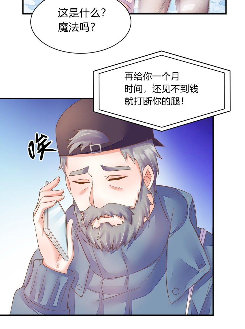 第33话 冰鞋-第34话