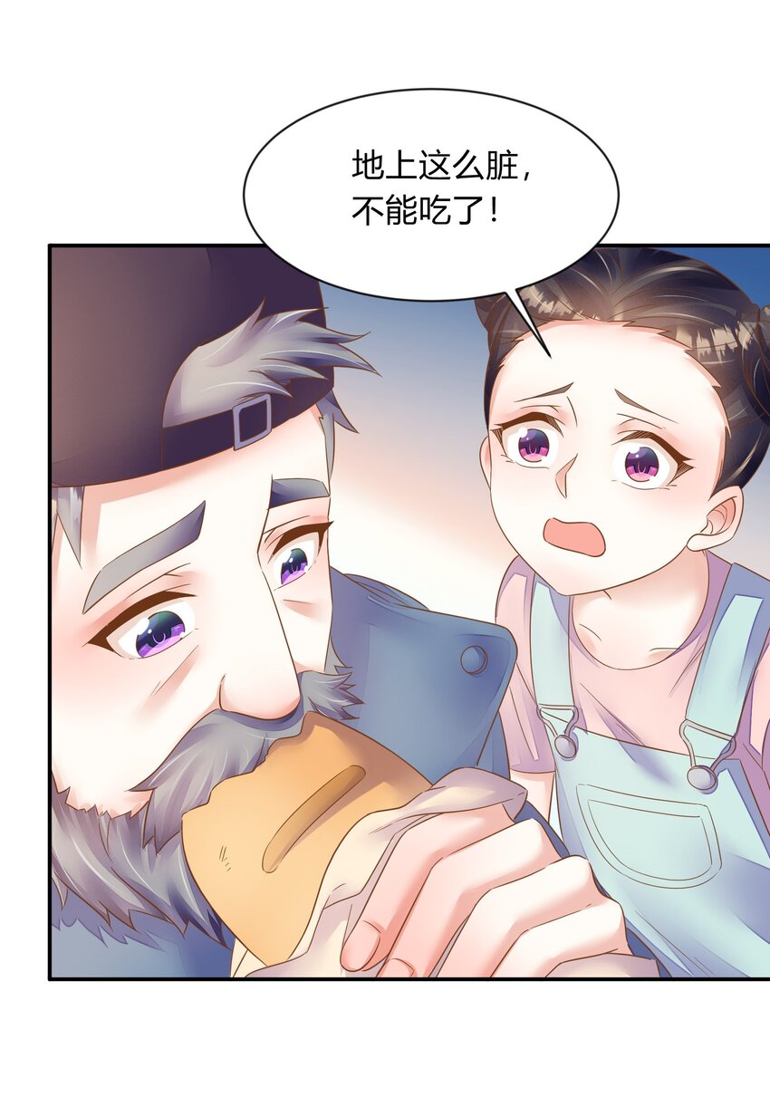第33话 冰鞋-第34话