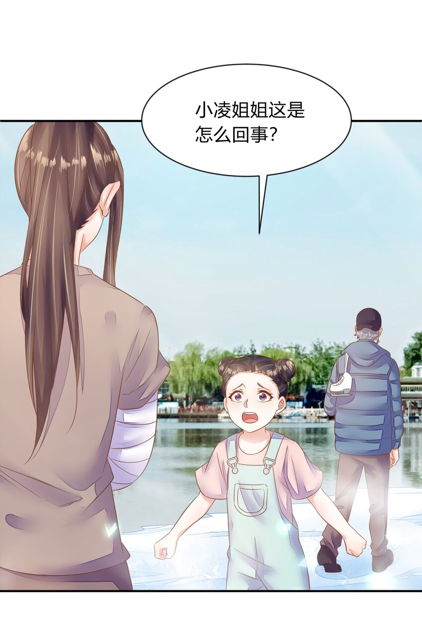 第33话 冰鞋-第34话