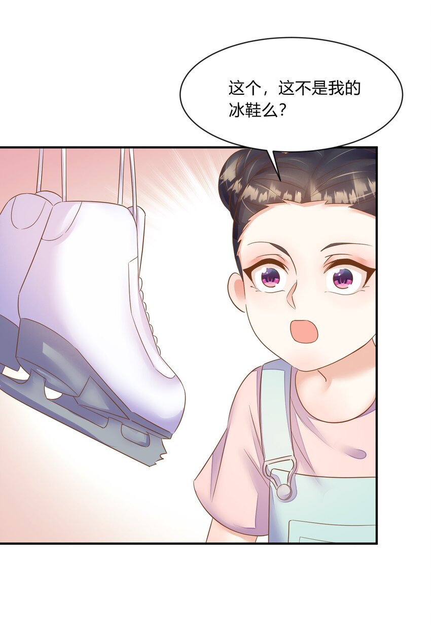 第33话 冰鞋-第34话
