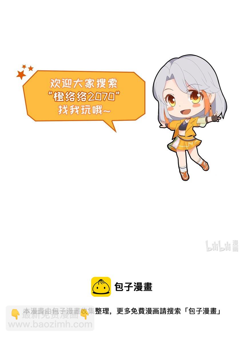 第33话 冰鞋-第34话