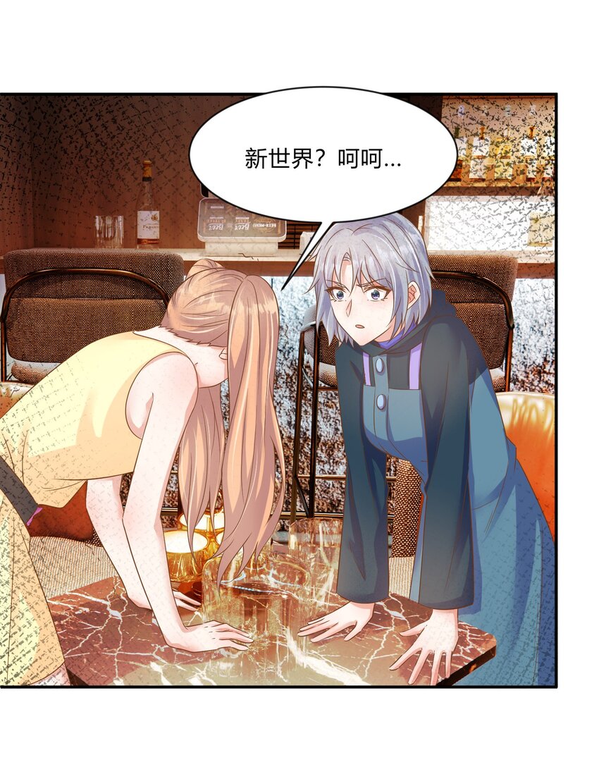 第33话 冰鞋-第34话