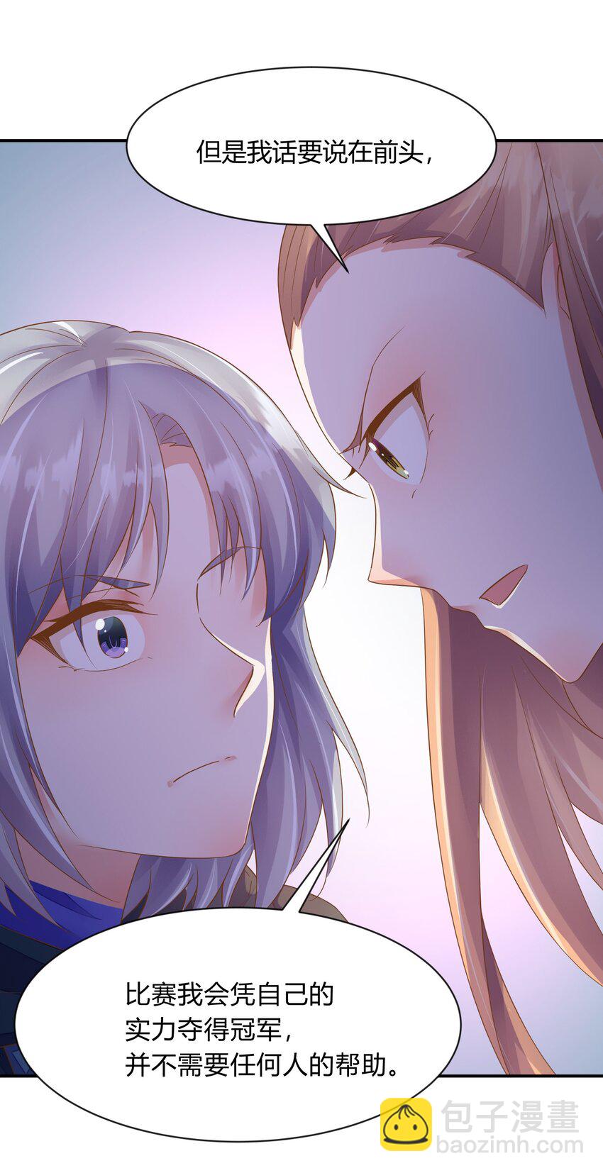 第33话 冰鞋-第34话