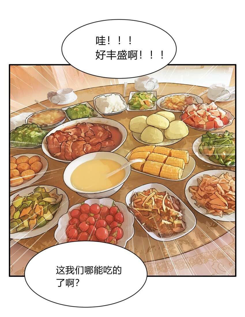第35话 乡下初体验(1/2)-第36话