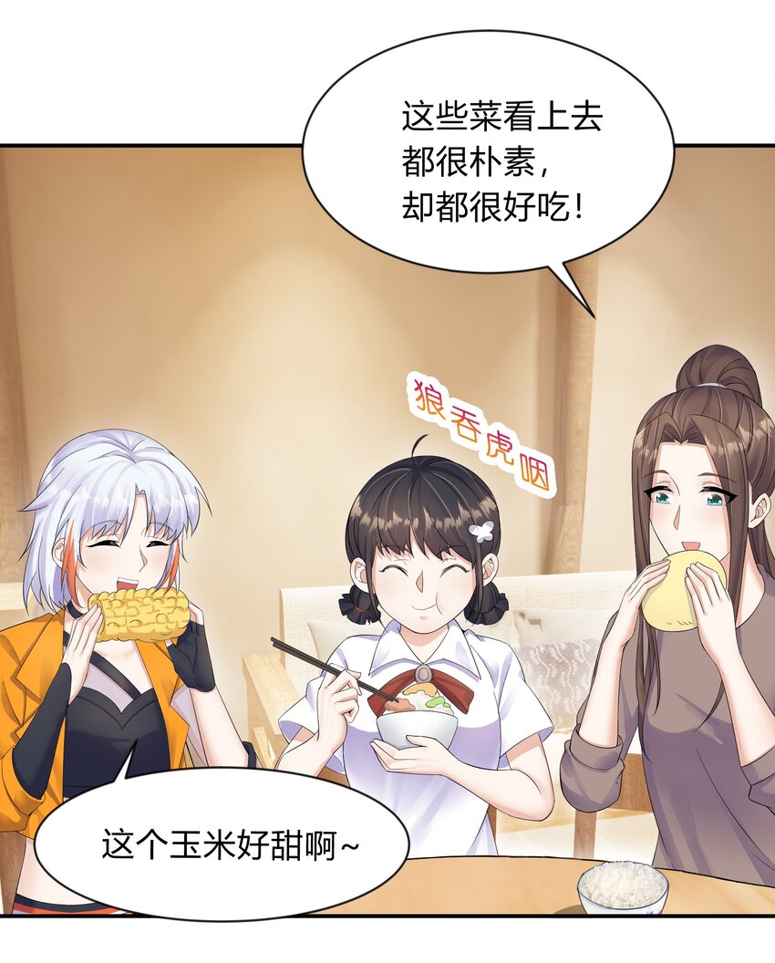 第35话 乡下初体验(1/2)-第36话