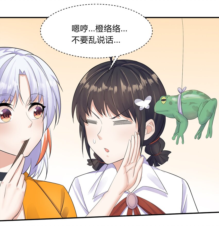 第35话 乡下初体验(1/2)-第36话