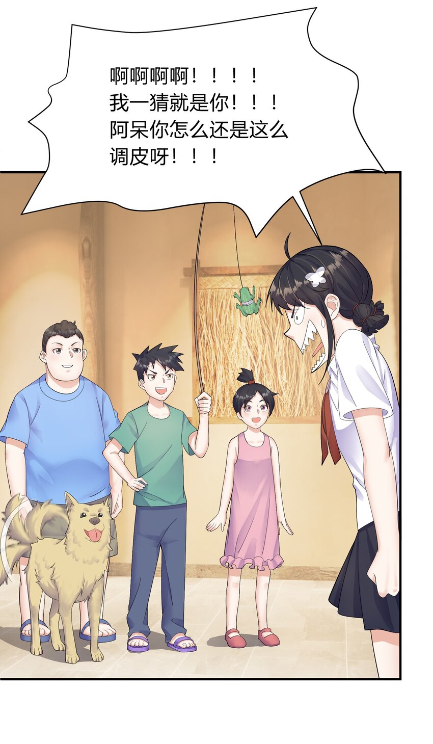 第35话 乡下初体验(1/2)-第36话