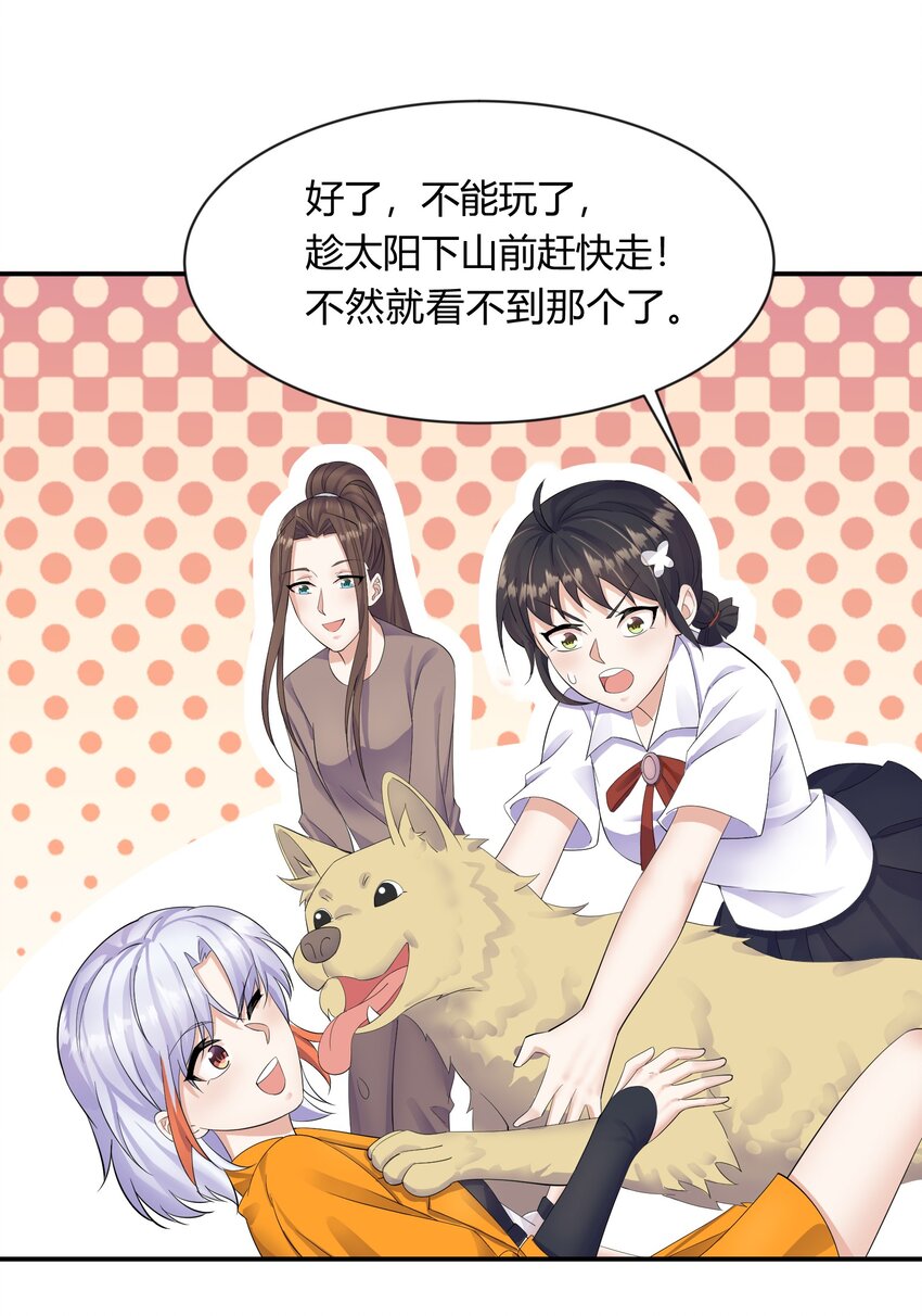 第35话 乡下初体验(1/2)-第36话