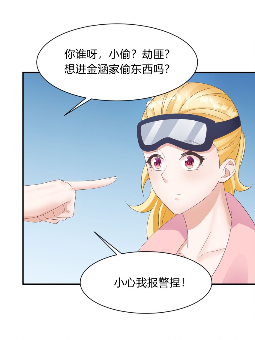 第35话 乡下初体验(1/2)-第36话