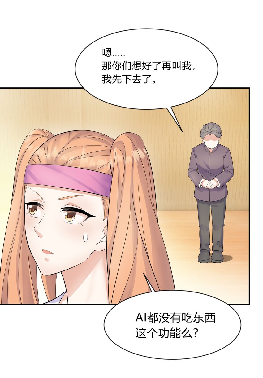 第35话 乡下初体验(1/2)-第36话