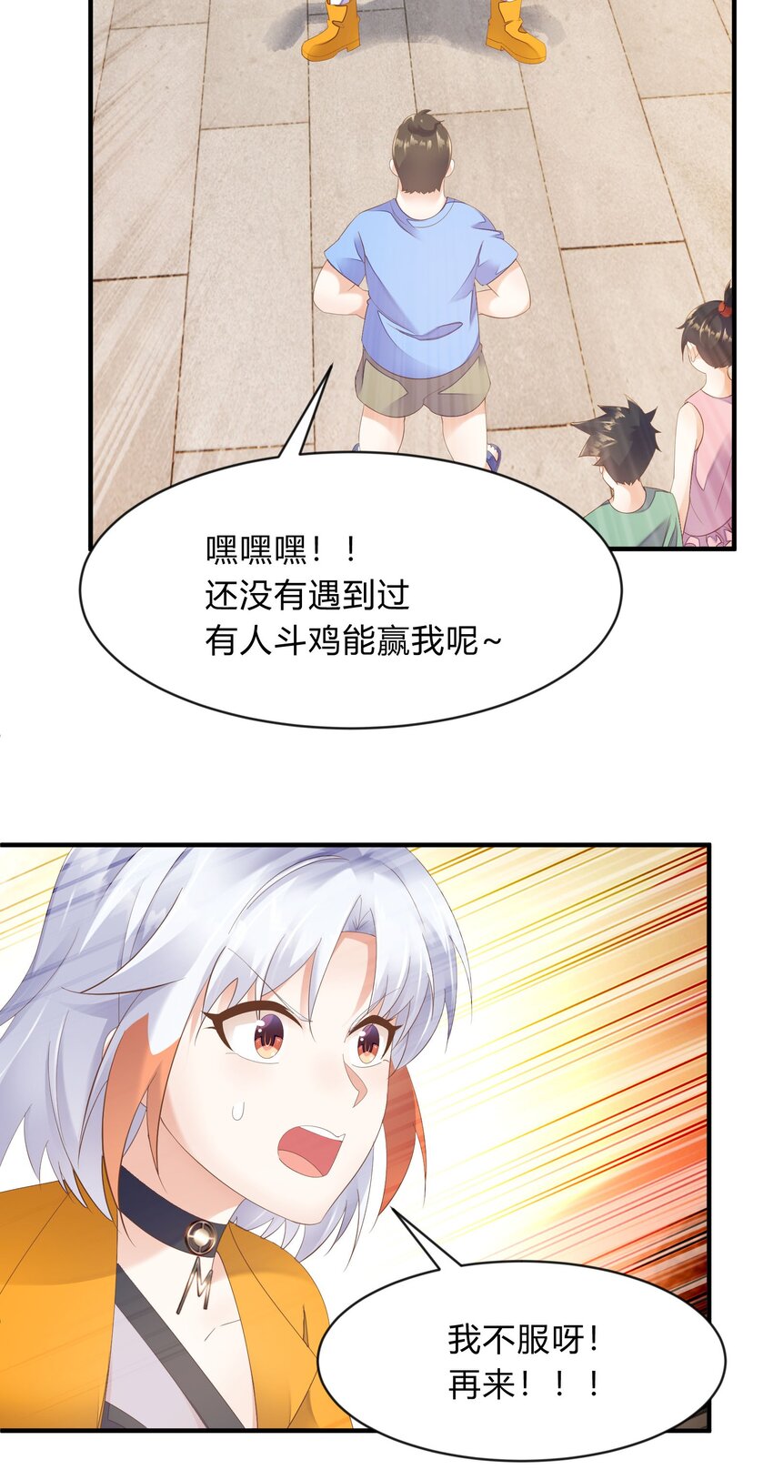 第37话 灰络络，你的麻烦来了-第38话