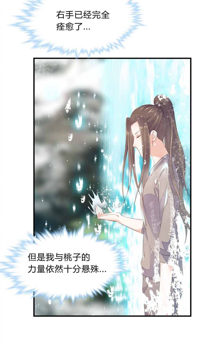 第37话 灰络络，你的麻烦来了-第38话