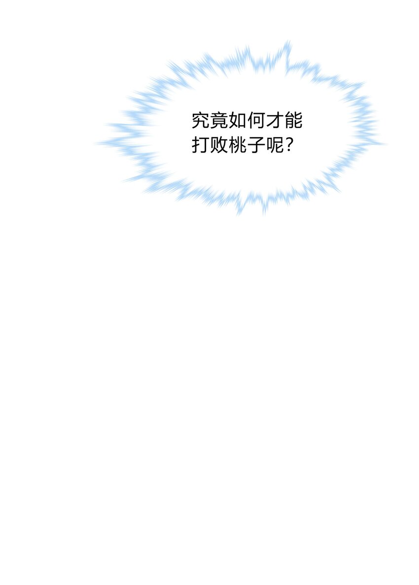 第37话 灰络络，你的麻烦来了-第38话