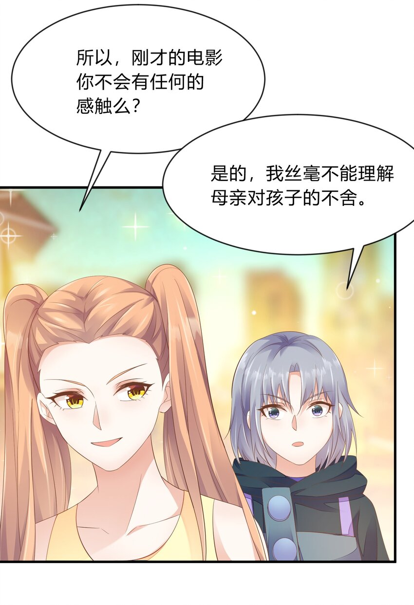 第37话 灰络络，你的麻烦来了-第38话