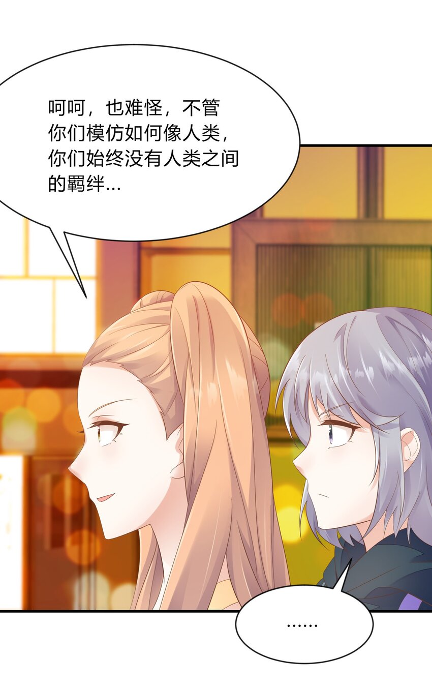 第37话 灰络络，你的麻烦来了-第38话