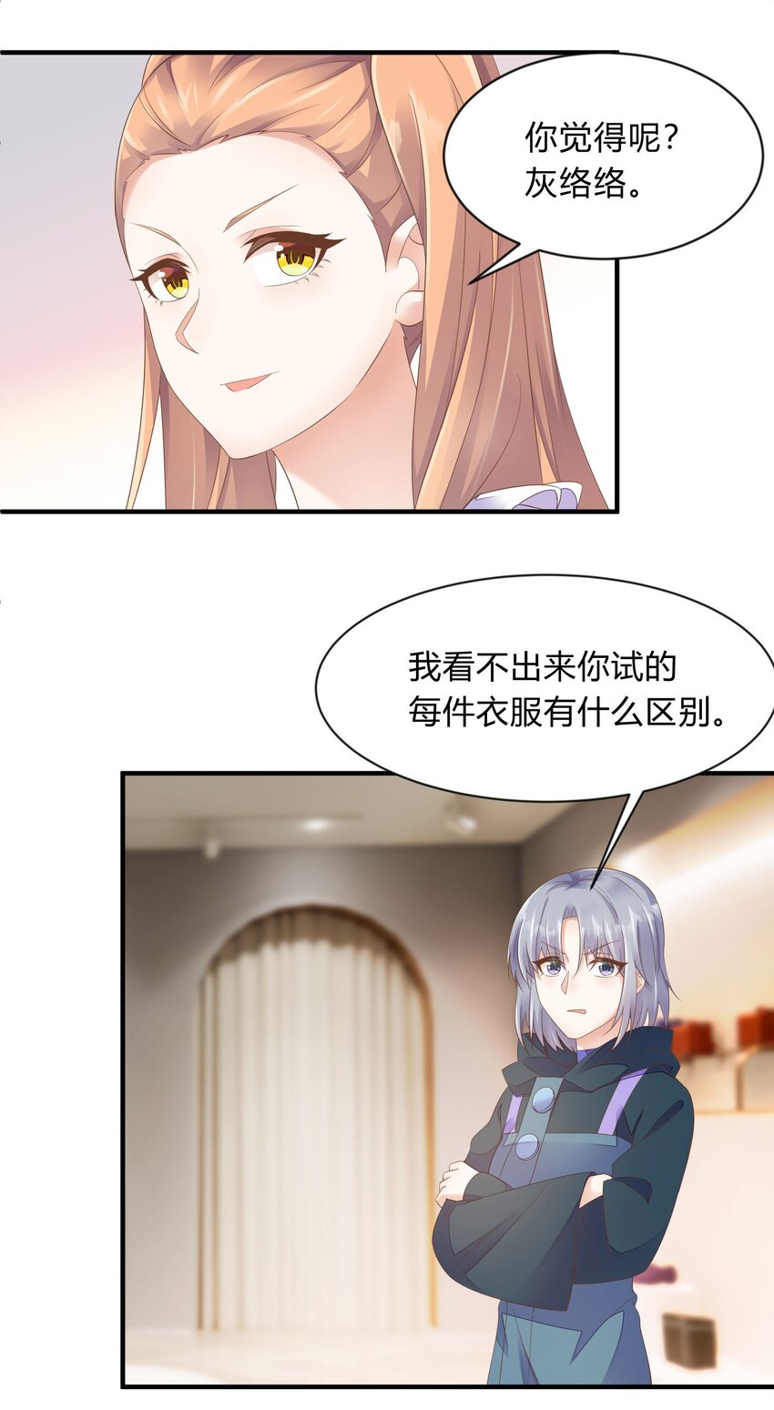 第37话 灰络络，你的麻烦来了-第38话