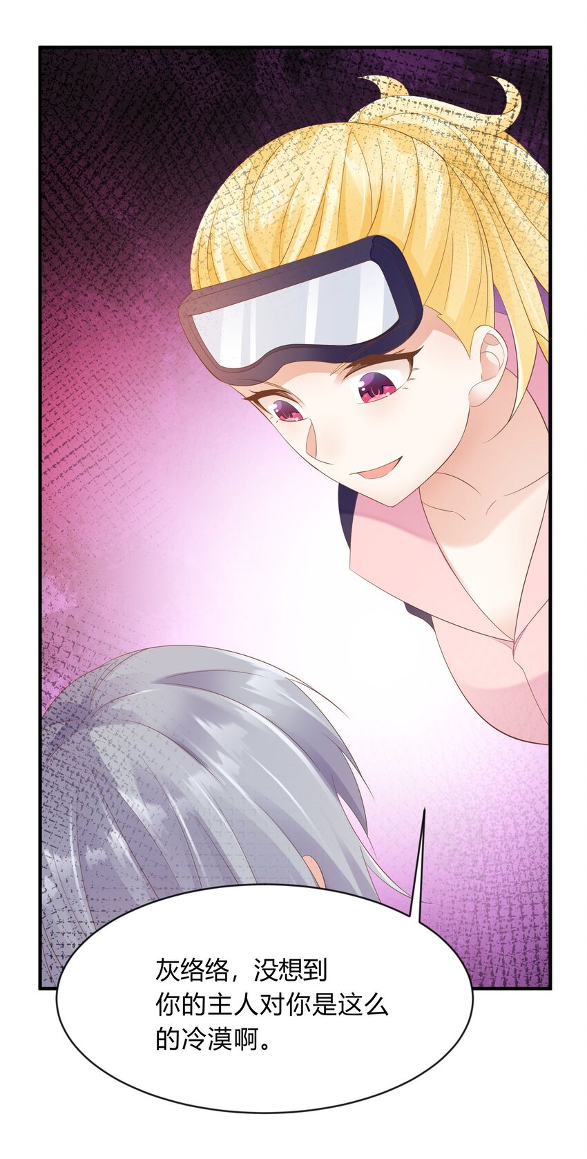 第37话 灰络络，你的麻烦来了-第38话