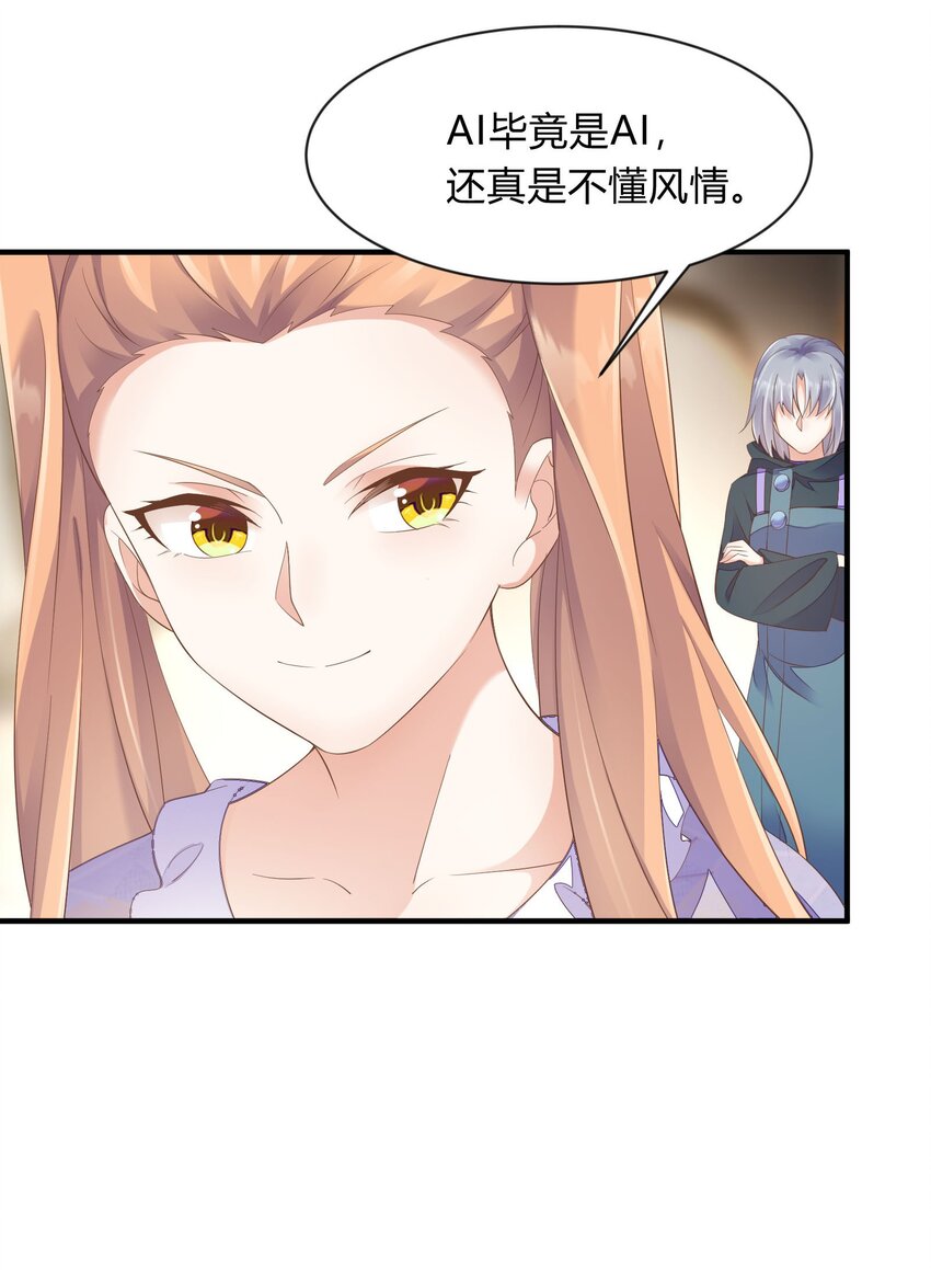 第37话 灰络络，你的麻烦来了-第38话
