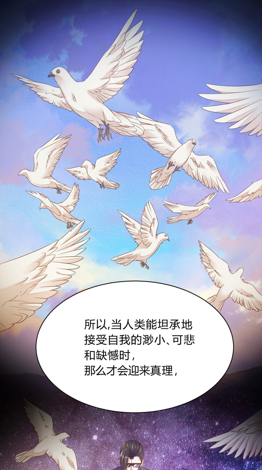第39话 灰络络vs桃子-第40话