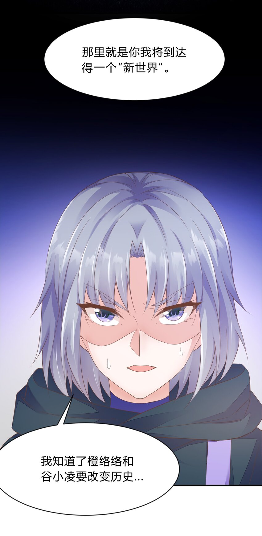 第39话 灰络络vs桃子-第40话