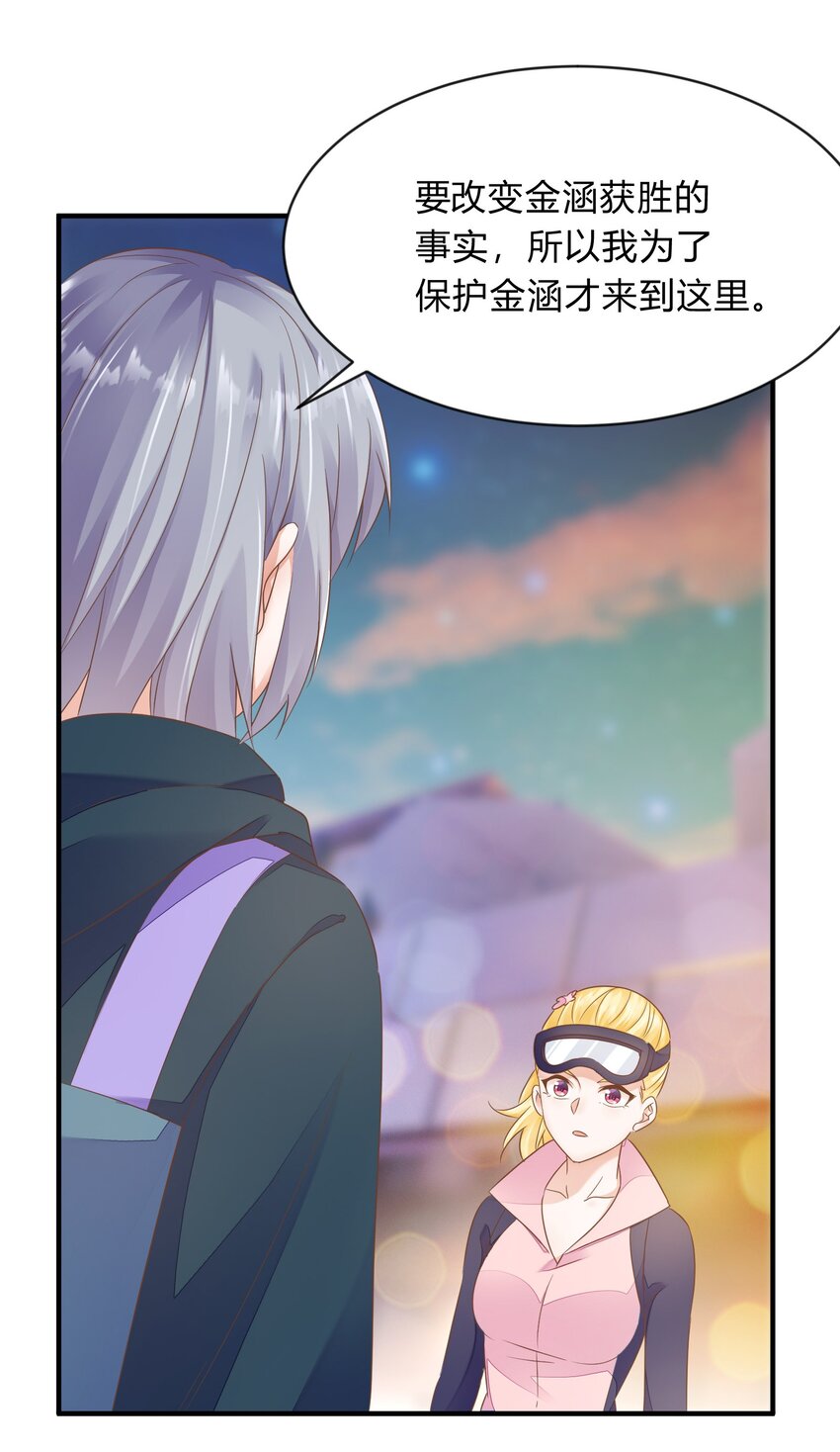 第39话 灰络络vs桃子-第40话