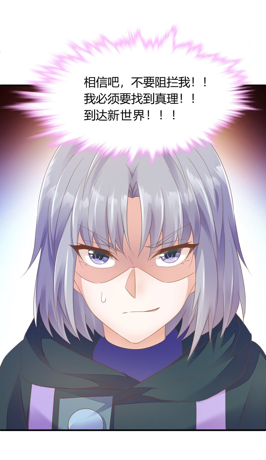 第39话 灰络络vs桃子-第40话