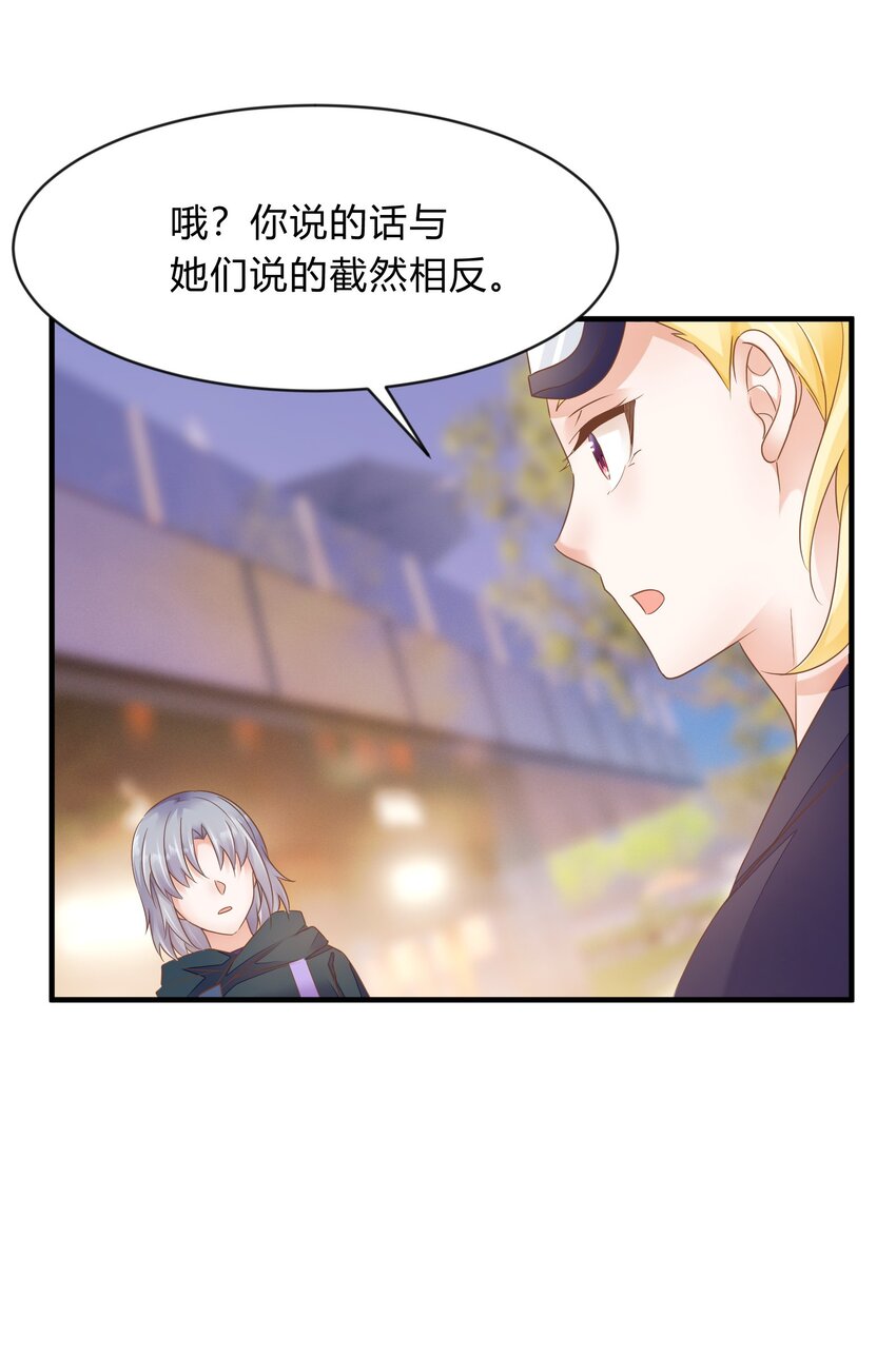 第39话 灰络络vs桃子-第40话
