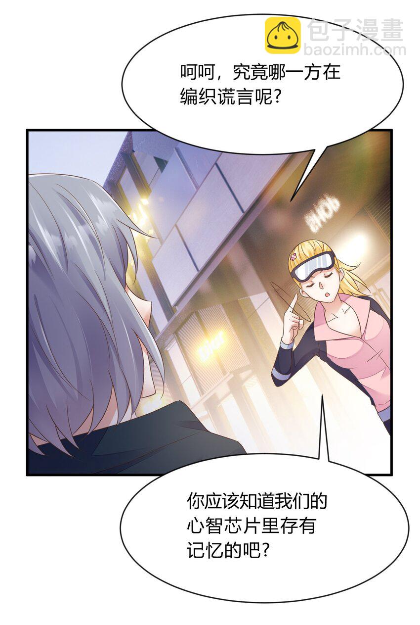 第39话 灰络络vs桃子-第40话
