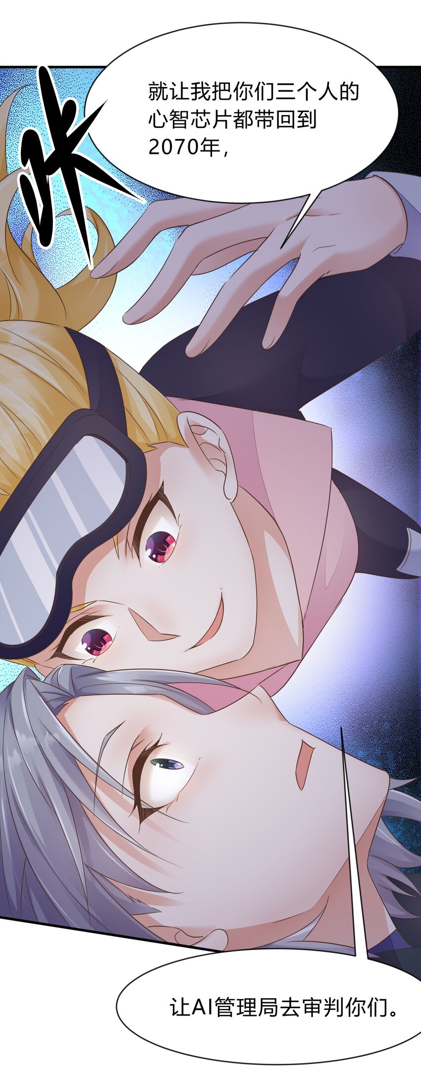 第39话 灰络络vs桃子-第40话