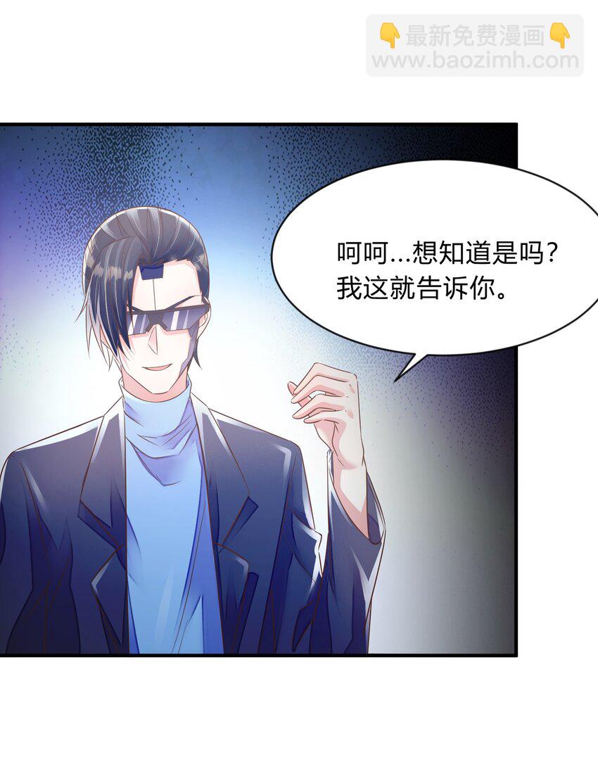 第41话 放了田时-第42话