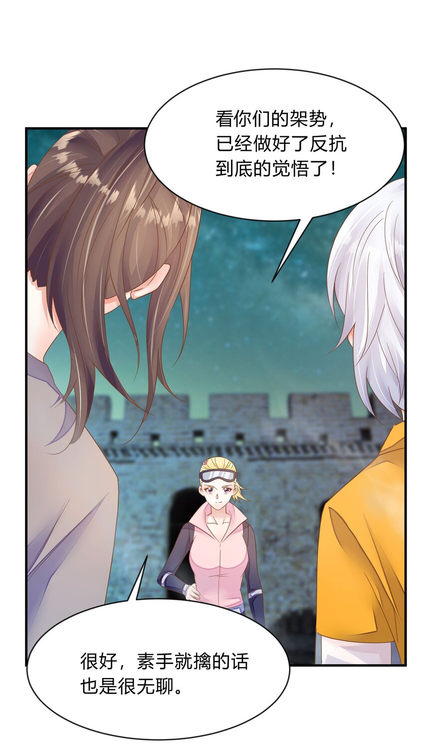第43话 决战开始-第44话