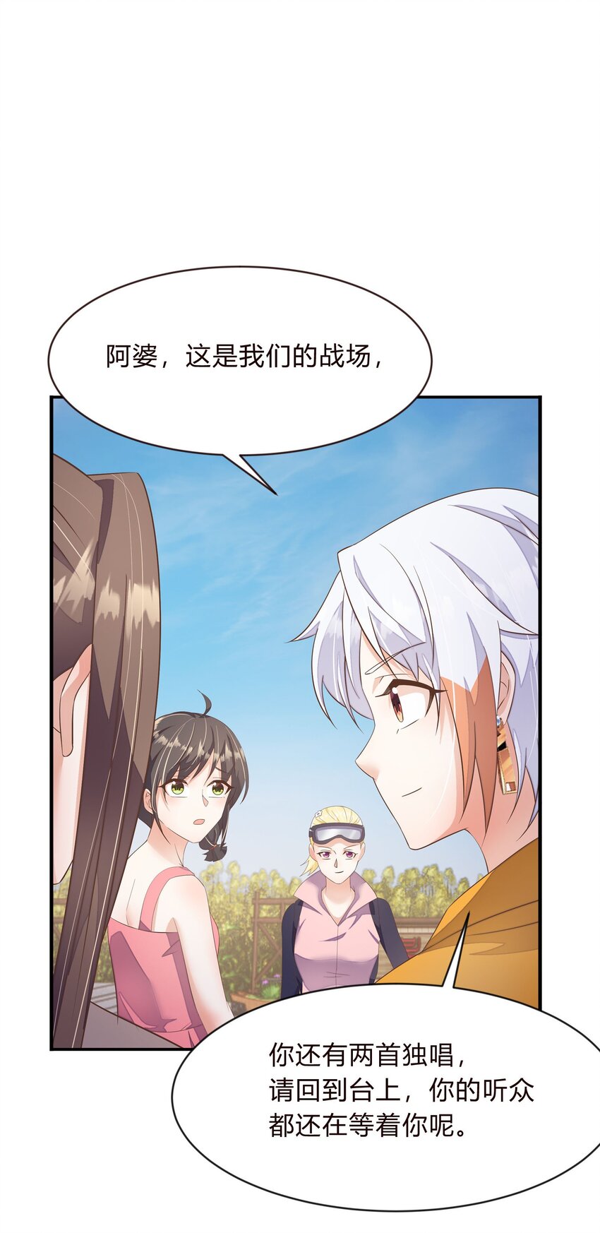 第43话 决战开始-第44话