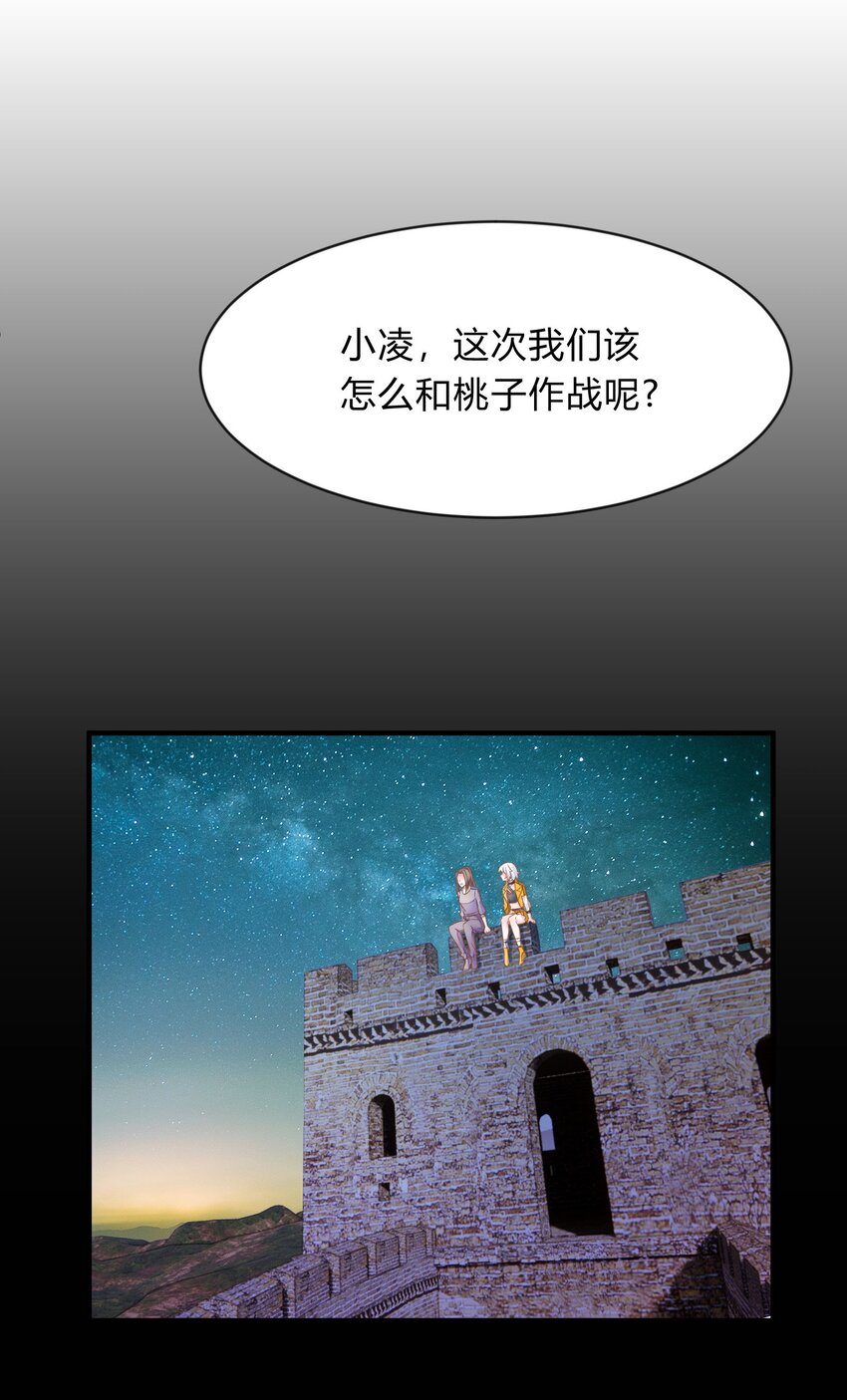 第43话 决战开始-第44话