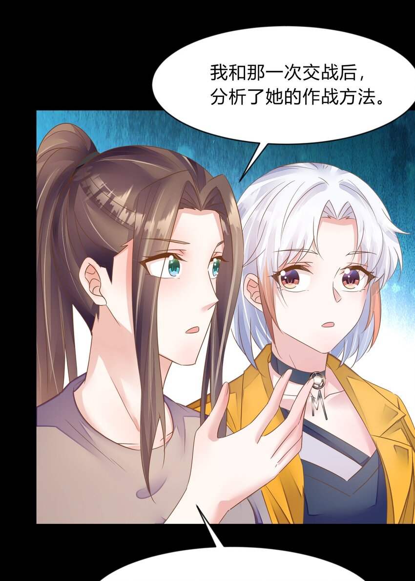 第43话 决战开始-第44话