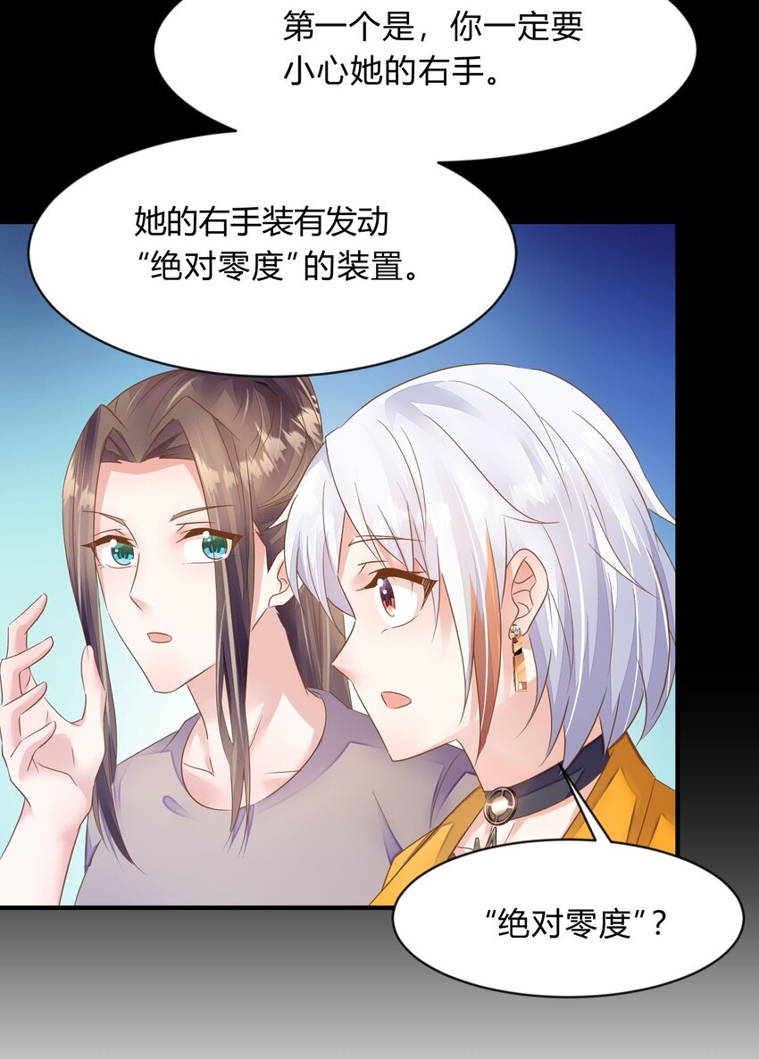 第43话 决战开始-第44话