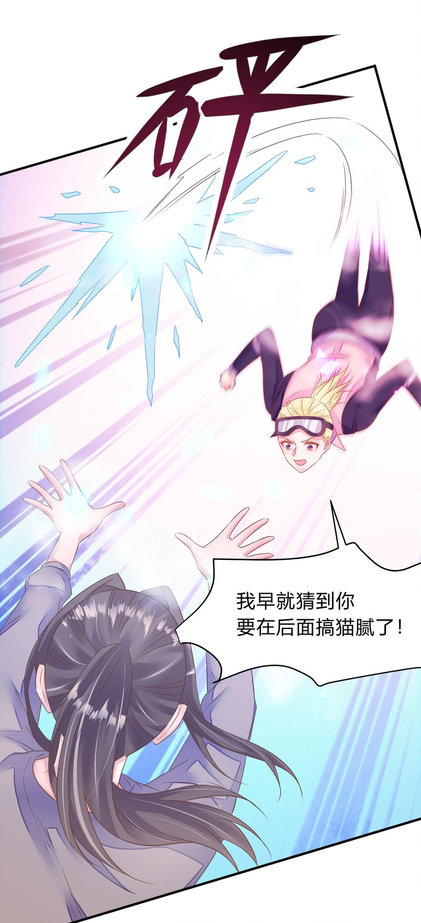 第43话 决战开始-第44话