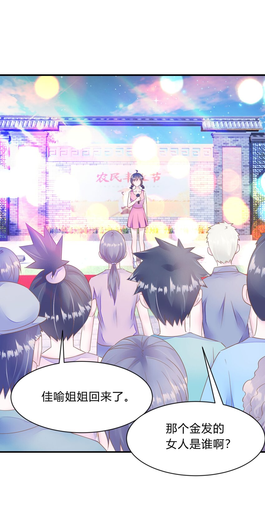第43话 决战开始-第44话