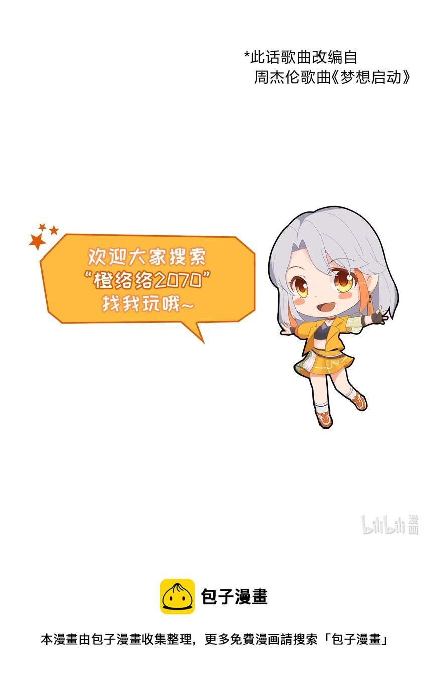 第43话 决战开始-第44话